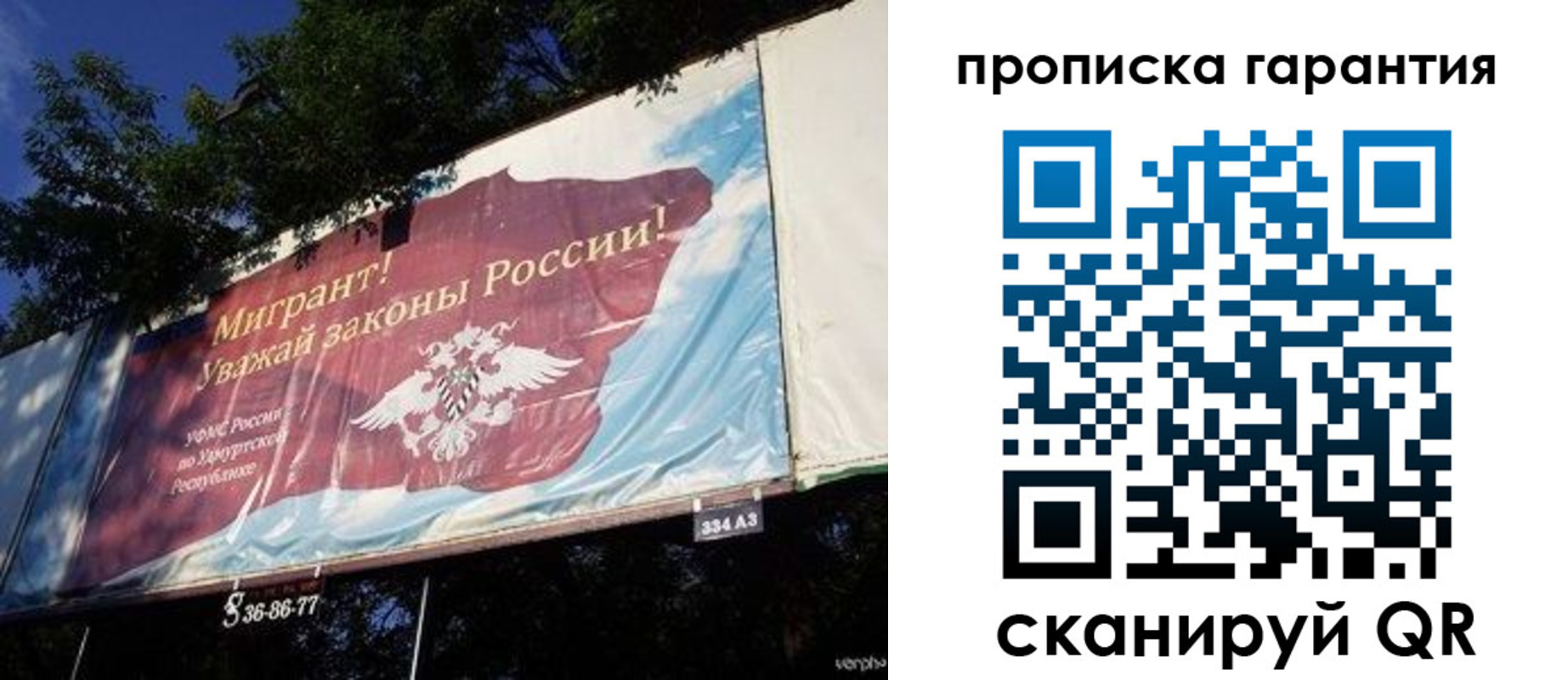 временная регистрация для школы в Тихорецке