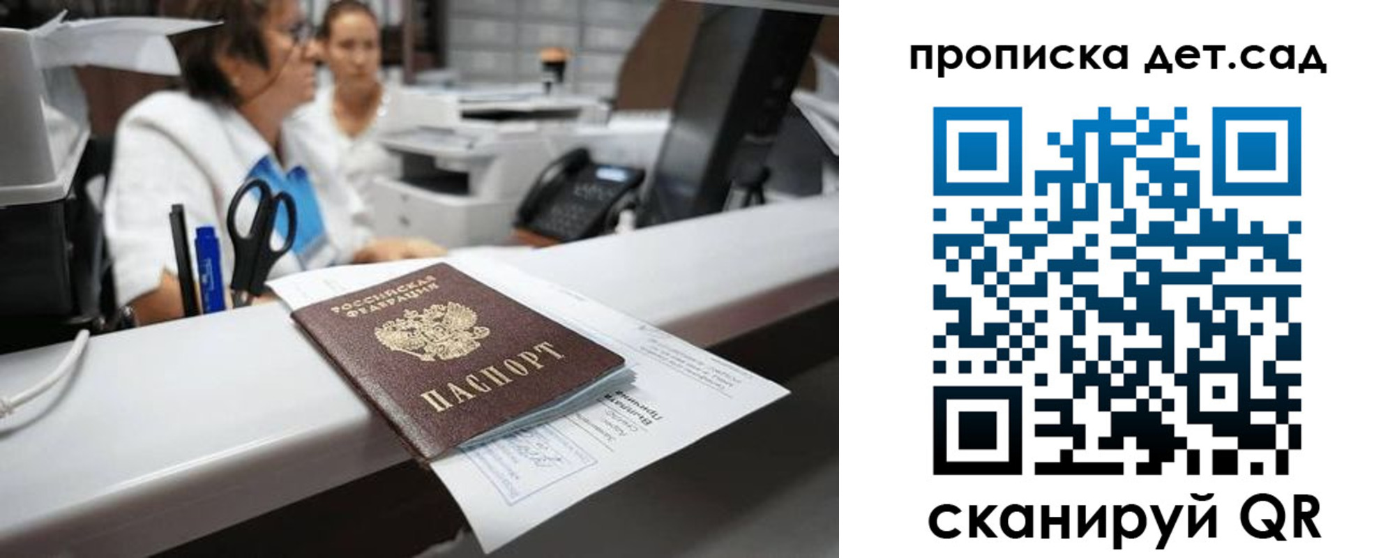 прописка для кредита в Тихорецке